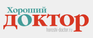Хороший доктор