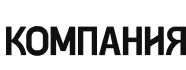 kompania