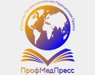 Профмедпресс